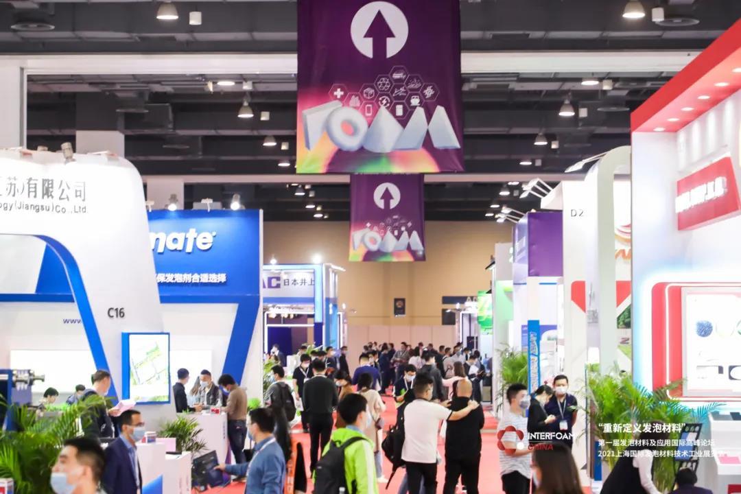 Promoting Integration with Exhibitions | Interfoam! Hangzhou Dachuang Kehua is here!(圖1) Promoting Integration with Exhibitions | Interfoam! Hangzhou Dachuang Kehua is here!(圖1)